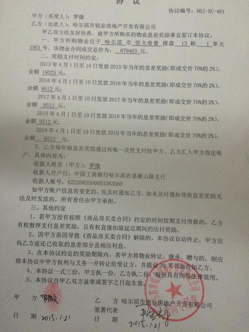 包生男孩合同【包生男孩合同:新生命的承诺】