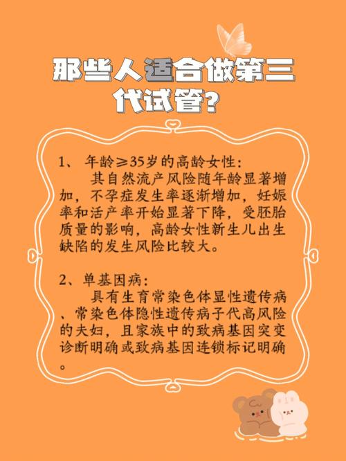 42岁试管晚不晚-42岁试管晚不晚:生育年龄的选择与风险